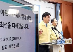 아프리카돼지열병 국내 첫 발생 ‘비상’ …파주시, 이동제한 등 긴급방역조치