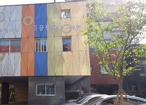 국공립어린이집 신축시 시·군 부담 확 줄어든다…道, 국비 4억4000여만 원 증액