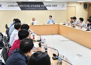 수원시, 스페인 교통혁신 연구기관 ‘세닛’과 글로벌 스마트시티 조성 협약 체결