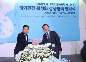 옹진군-서울시-DMZ 10개 시·군 ‘평화관광 활성화 협력’MOU체결