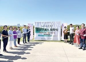 시흥시, ‘내게 의미 없는 것들’ 감정캔버스 제막식 개최