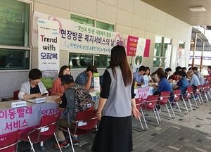오산시, 찾아가는 현장방문 복지서비스의 날 운영