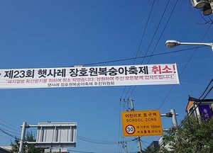 이천시, 햇사레 장호원복숭아 축제 전면 취소