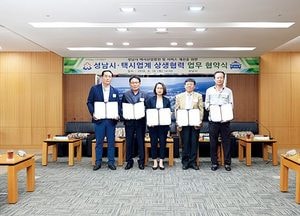 성남시, 택시 노사정 상생협약 체결…전국 최대 규모 택시쉼터 건립