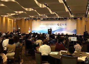 인천시, 송도서 ‘제36회 지역정보화 연구과제 발표대회’ 개최