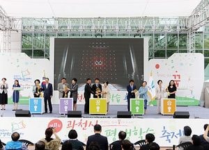 과천시, 제11회 평생학습축제 개막식 가져