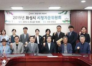화성시, 시정자문위원회 출범…5개 분과위원회 구성
