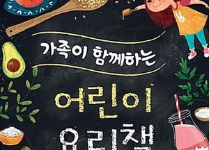 양주시, 10월 테마도서 주제는 ‘예술이 된 요리’