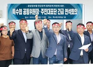 특수협 주민대표단, 환경부 물관리위원회서 팔당주민 배제 ‘규탄’