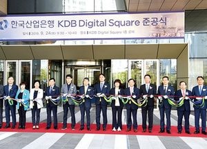 하남시, 한국산업은행 IT센터 ‘KDB 디지털스퀘어’ 준공식 열어