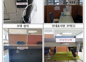 남동구,   인천 최초 모든 행정복지센터에 설치…벨 누르면 112 상황실로 접수