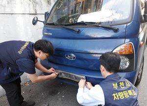 부천시, 의무보험 미가입 차량 번호판 영치