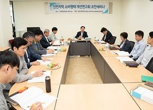 인천지역 소비행태 개선연구회, 역외소비 실태 세미나 개최