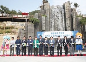 광명동굴 관람객 휴식공간 폭포·쉼터 조성