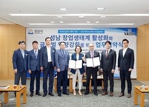 성남시, 벌트코리아와 창업생태계 활성화 업무협약 체결