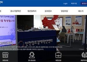 인천창조경제혁신센터, 한중 소비유통의 뉴 트랜드를 말하다