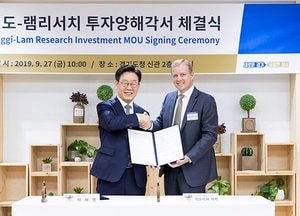 세계적 반도체장비기업, 道에  R&D센터 짓는다…道, 램리서치와 양해각서 체결