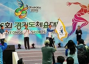 고양시, ‘2020 경기도종합체육대회’ 준비 박차