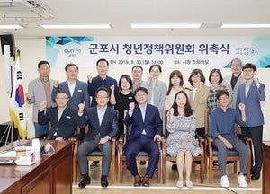 군포시, 청년과 함께 청년정책 심의·결정…청년정책위원회 발족