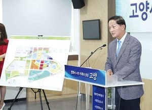 고양시, 킨텍스 ‘C4부지’ 미래용지로 지정
