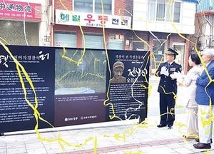 전창신 전 인천여자경찰서장 기념물 제막 행사 열려