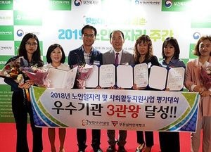 부천시 노인일자리 전국 평가 ‘최우수 기관 표창’수상