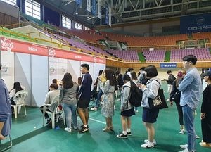 대진대학교, '제2회 신입사원과 함께한 채용박람회' 개최