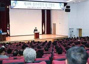 '제19회 광주시민의 날 기념식' 개최... 돼지열병 확산 방지, 간소하게 진행