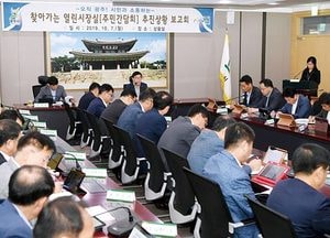 광주시, ‘찾아가는 열린시장실’ 추진상황 보고회 개최