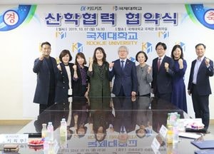 국제대학교 유아교육과 ㈜EK, 키드키즈와 맞손