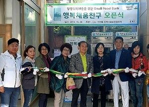 화성시 진안동, 나눔냉장고에 행복과 정이 듬뿍