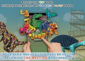 안양예술공원, AR·VR 명소로 재탄생…내년 3월부터 서비스 시행