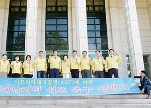 파주시의회, ASF 발생 파주 ‘특별재난지역’ 지정 촉구