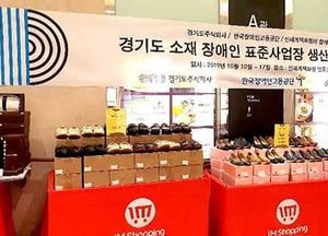 경기도주식회사-신세계백화점 ‘사회적기업 특별전’ 개최