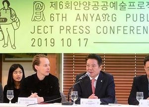 안양공공예술프로젝트 ‘공생도시’ 17일 개막