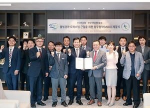 한국마사회-한국인터넷진흥원 불법경마·도박스팸 근절 협약 체결