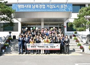 포천시, ‘착한일터 1호’ 가입식 열어