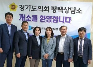 경기도의회 평택상담소, 이전 개소식 가져