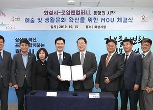 화성형 AT랩 구축… 화성시와 로얄앤컴퍼니 MOU 체결