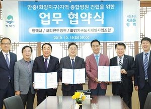 평택 서부지역에 350개 병상 종합병원 건립