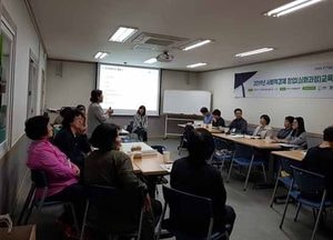 광주시, 사회적경제 창업 교육 개강