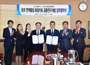 여주시, 초유 면역물질 측정키트 공동연구 업무협약 체결