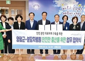 양평군-경기도평생교육진흥원-한국열린사이버대학교 지역 교육 발전 ‘맞손’