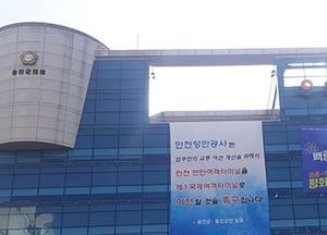 옹진군, 인천 최초로 풍수해보험료 지원조례 제정