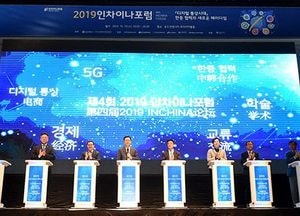 인천시 ‘인차이나포럼’ 막 내려…디지털 통상시대, 韓 - 中 비즈니스 교류 ‘성공적’