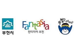 부천시, 2019 대한민국 공공디자인대상 ‘우수상’ 수상