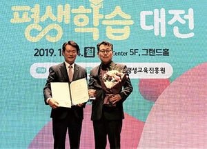 이천시, 대한민국 평생학습대상 특별상 수상