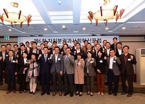 이항진 여주시장, 자치분권·사회혁신포럼 참석해 여주도시재생 방안 모색