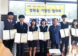 파주 법원읍 기업인협의회, 지역인재 양성 장학금 전달