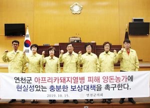 연천군의회, 아프리카돼지열병 피해 양돈농가 정부 지원 확대 요구